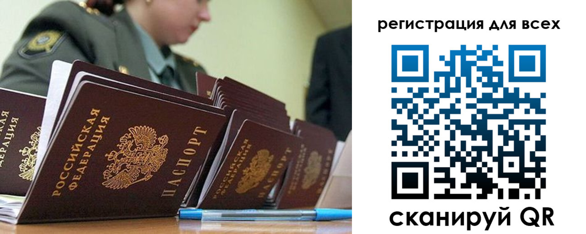временная регистрация законно в Навашино