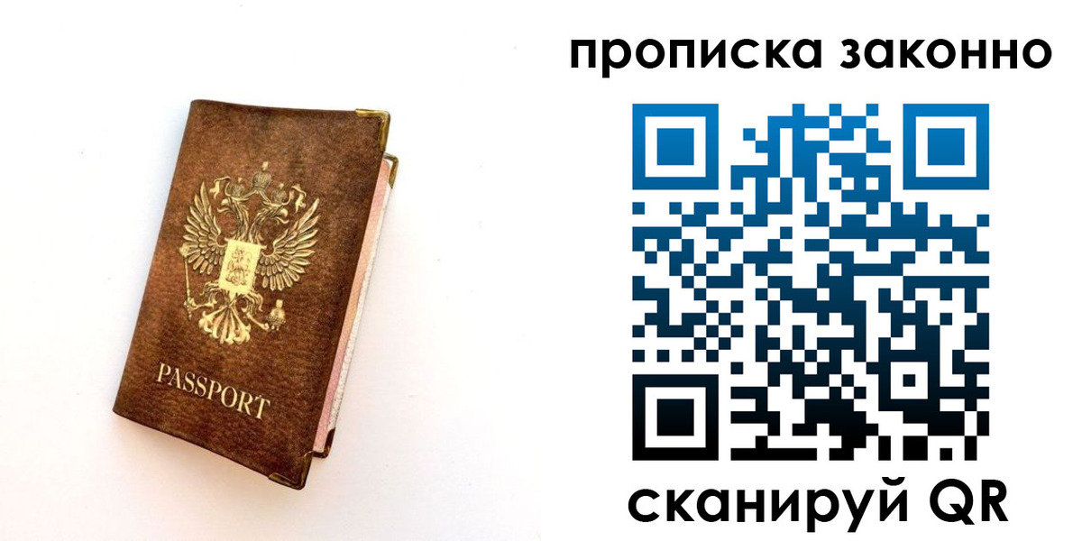 прописка для работы в Навашино