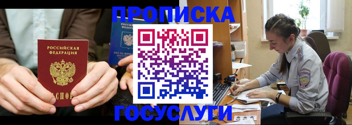 где прописаться в Навашино