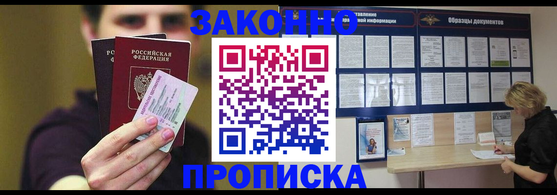 временная регистрация надежно в Навашино