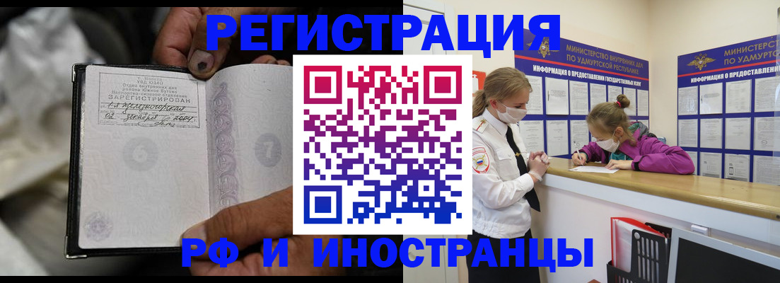 прописка в квартире в Навашино