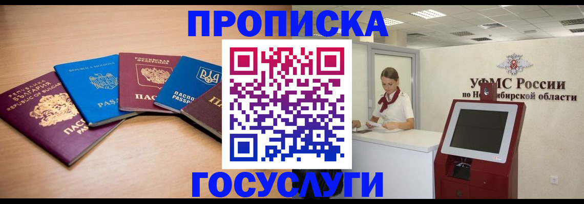 прописка от собственника в Навашино