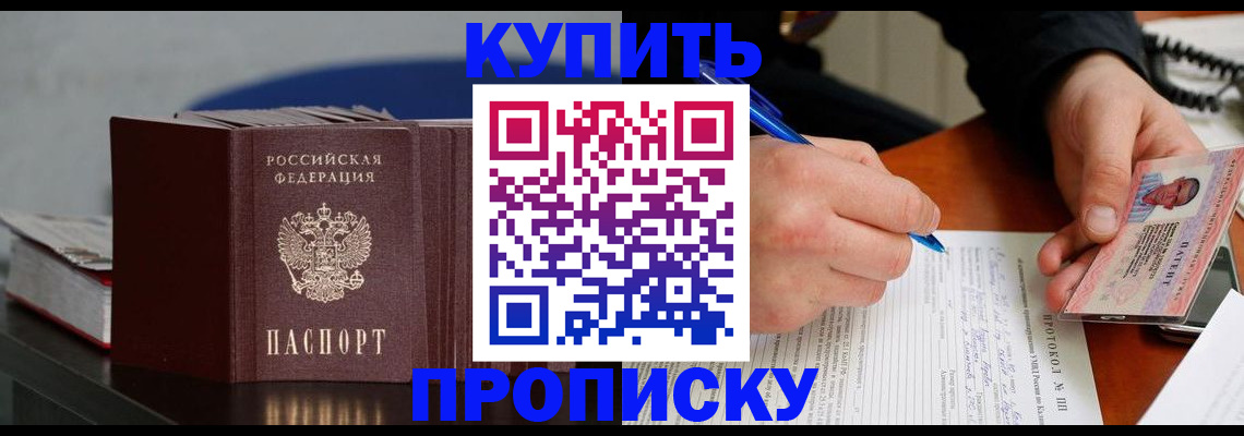 прописка ребенка в Навашино