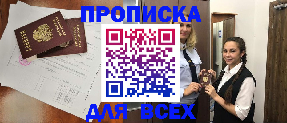 временная регистрация поиск в Навашино