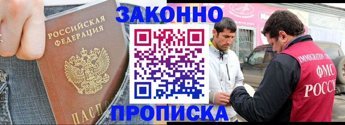 прописка регистрация в Навашино