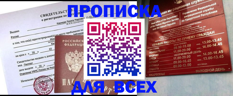 прописка иностранных граждан в Навашино