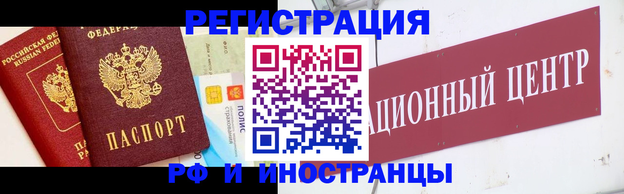 прописка для работы в Навашино